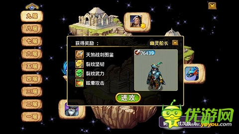 《龙斗士：女神来了》幽灵船长难以抗拒女神光芒