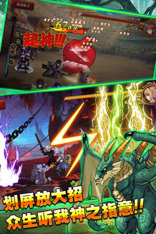 创世战神截图欣赏