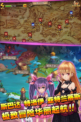 创世战神截图欣赏