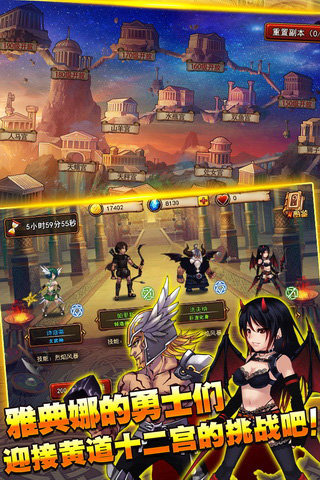 创世战神截图欣赏