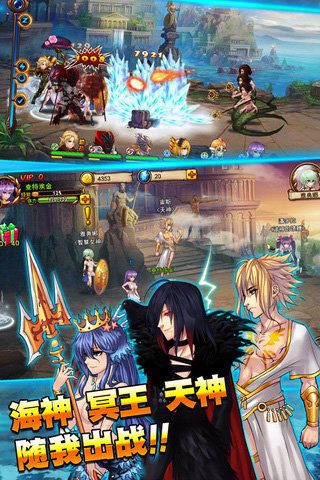 创世战神截图欣赏