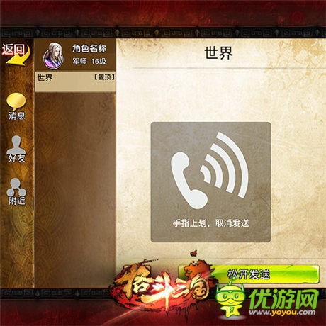 封测火爆 《格斗三国》五大特色非玩不可