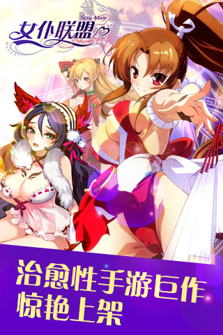 女仆联盟截图欣赏