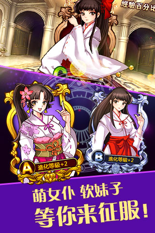 女仆联盟截图欣赏