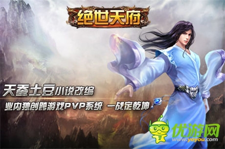 开天辟地 《唐门世界》 跨游戏对战新潮流