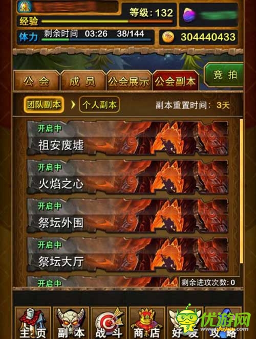 装备不愁《我叫MT》3.6首创公会个人副本