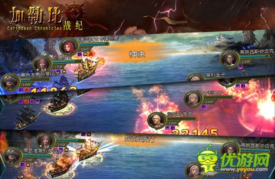 航海大冒险 3k玩《加勒比战纪》劲爆海战图曝光