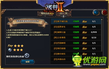 媒体体验《战谷Ⅱ》：全新游戏 全新体验