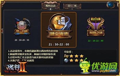 媒体体验《战谷Ⅱ》：全新游戏 全新体验