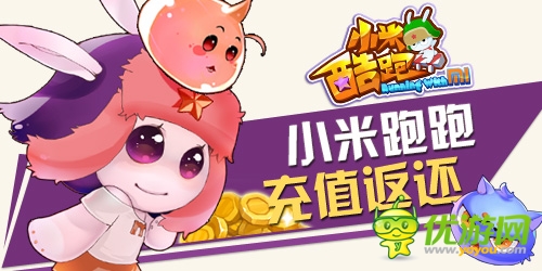 全球首款私人订制 《小米跑跑》即将上线