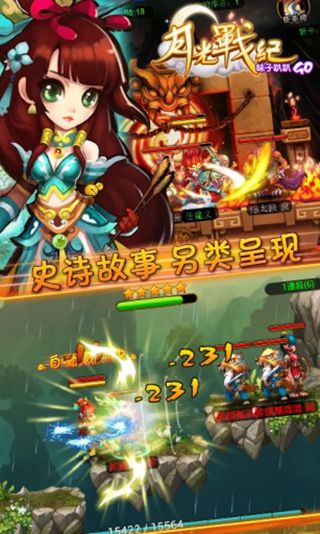 月光战纪截图欣赏