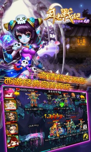 月光战纪截图欣赏