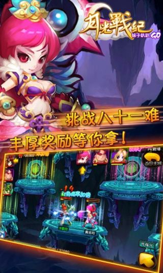 月光战纪截图欣赏