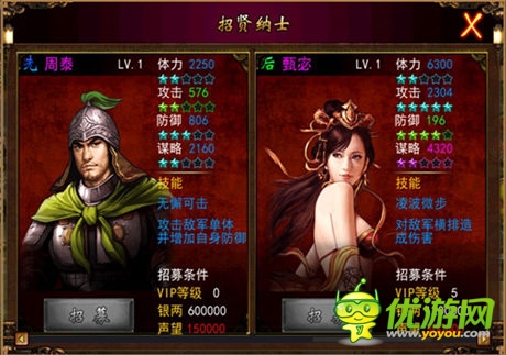 《三国志群英传》不拼爹 只拼团队