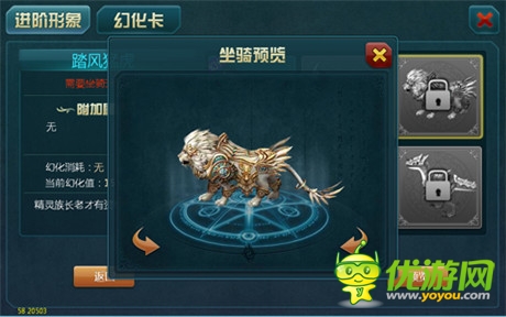 《神域之光》全新坐骑 霸气爆表助阵内测