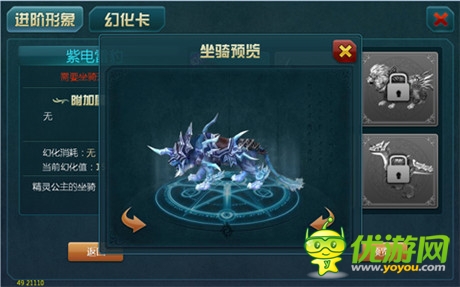 《神域之光》全新坐骑 霸气爆表助阵内测