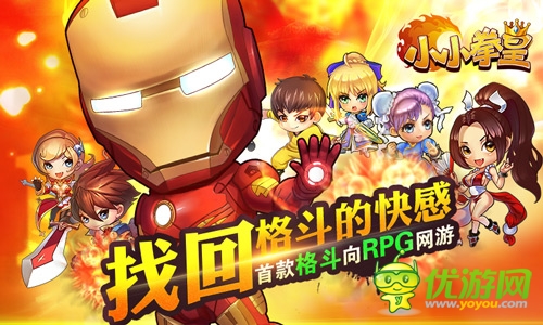 反攻为受撑经典 《小小拳皇》VS《宫锁连城》