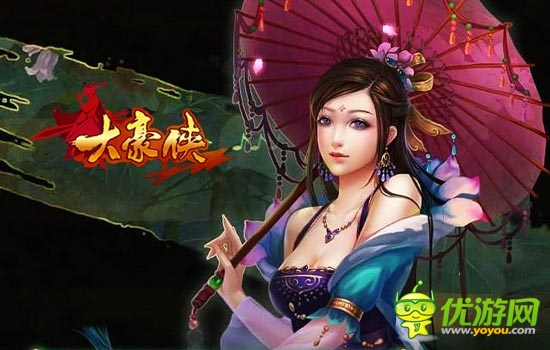  武侠新狂潮《大豪侠》官网今日上线！