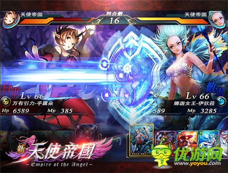 《新天使帝国》单机&手游对比