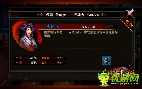 经典手游《格斗江湖》之平民门客大作战