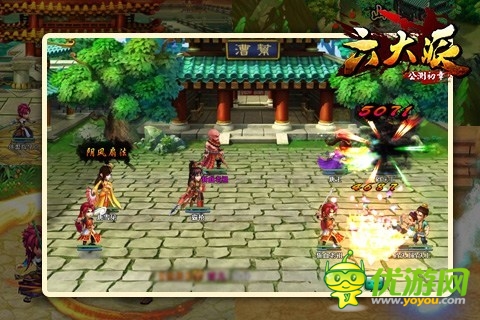 《六大派》酒楼经营 招贤纳士