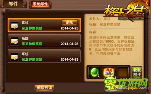 《格斗之皇》记者团出品 王者刺客君临