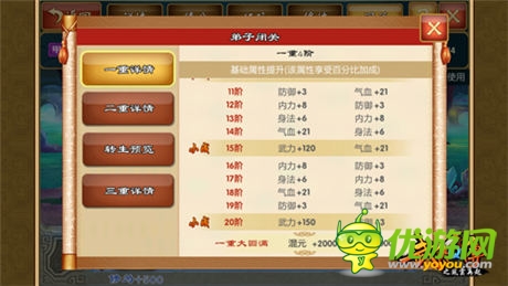 缘分属性大飞跃 《武侠Q传》新版闭关转生屌炸天