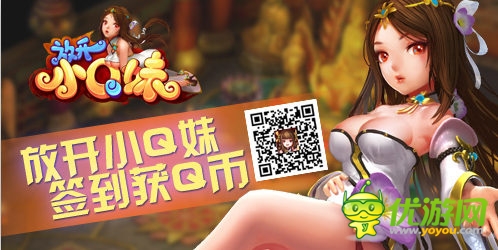 《放开小Q妹》被绑架了 延迟开服