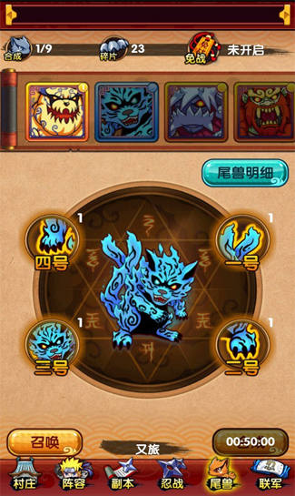 可歌可泣 《火影来了》中不得不说的羁绊