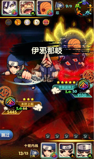 可歌可泣 《火影来了》中不得不说的羁绊