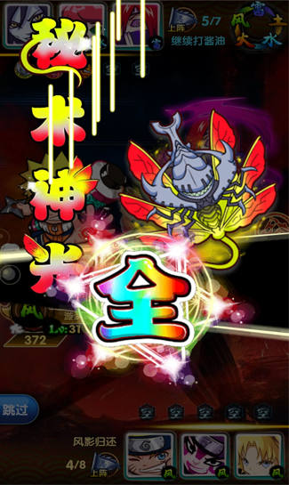 可歌可泣 《火影来了》中不得不说的羁绊