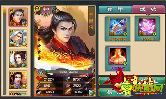 大豪侠截图欣赏