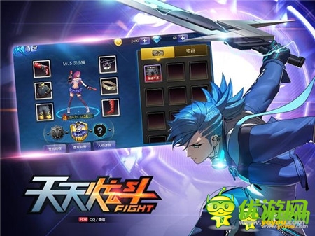 《天天炫斗》今日公测开启动作手游进化时代