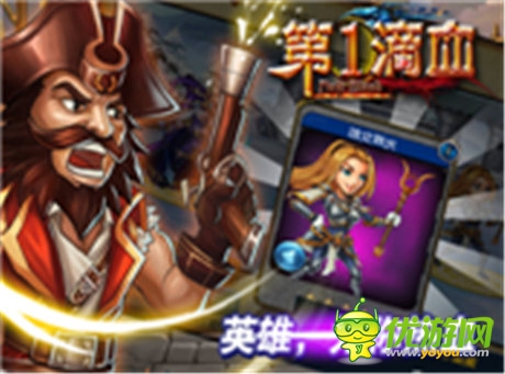 《第一滴血》公测即将开启全民撸时代