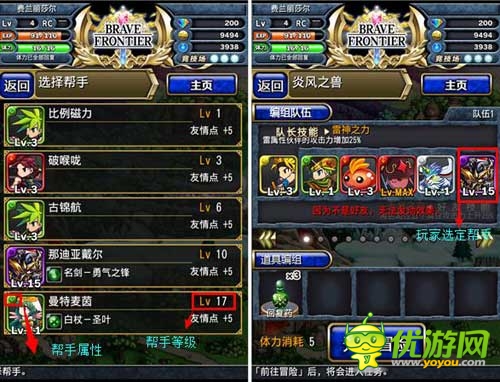 1分钟速成三部曲 《勇者前线》新手玩家必看攻略