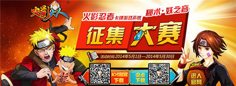 雅蠛蝶~《火影大人》有妖气配音火热进行中