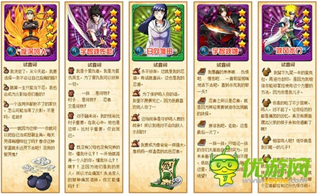 雅蠛蝶~《火影大人》有妖气配音火热进行中