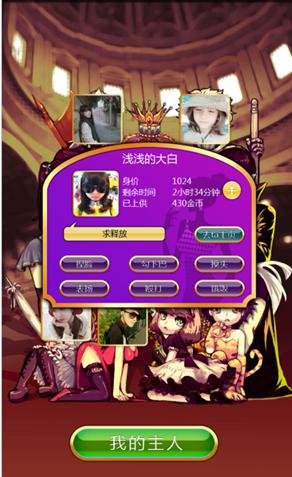 夜店社交规则 《摇你魅》手机里的移动  “夜店”