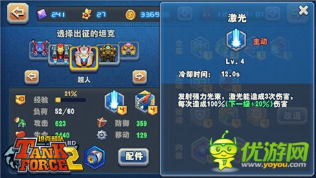 《坦克部队2》超级英雄的对决  超人VS钢铁侠