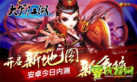  CRPG手游《大笑江湖》 安卓震撼内测 