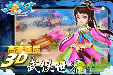  CRPG手游《大笑江湖》 安卓震撼内测 