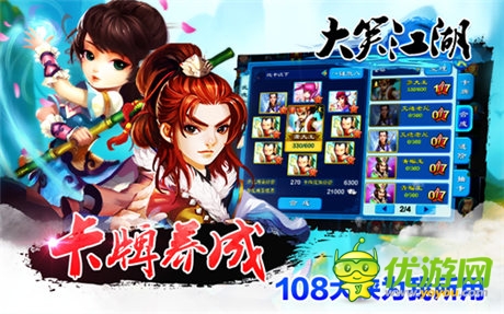  CRPG手游《大笑江湖》 安卓震撼内测 