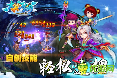  CRPG手游《大笑江湖》 安卓震撼内测 