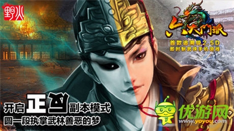 解读：如何追溯《六大门派》那些祸史