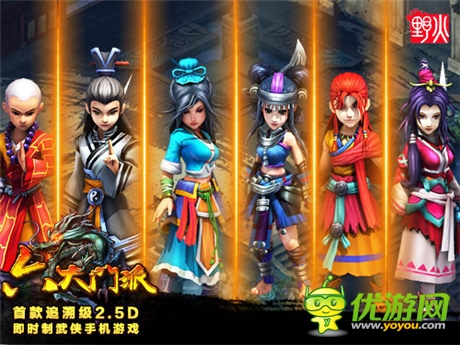 解读：如何追溯《六大门派》那些祸史