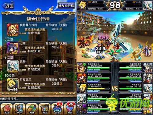 五色队也有春天 浅谈《勇者前线》竞技场新手要点