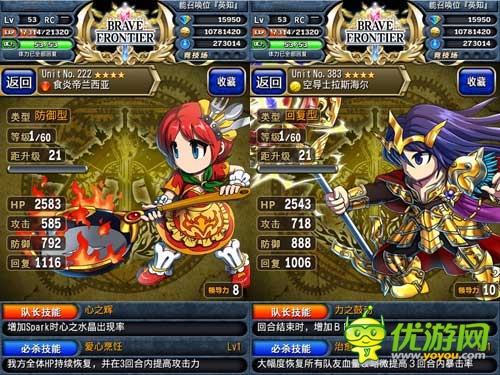 五色队也有春天 浅谈《勇者前线》竞技场新手要点