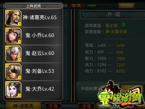 孔明配小乔?《啪啪三国》三枪两弓流阵容推荐