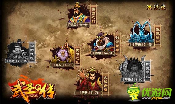 《武圣Q传》封测新体验 2D武侠乐趣多