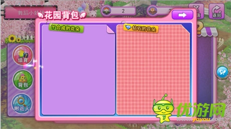 大作《天天炫舞》：花园养成  魅力难挡